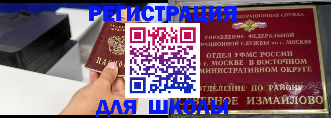 купить прописку в Миассе