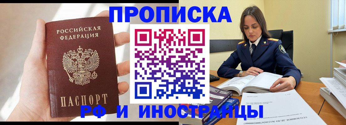временная регистрация собственник в Миассе