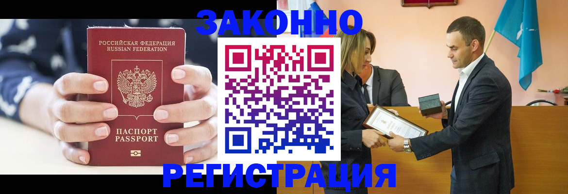 прописка гарантия в Миассе