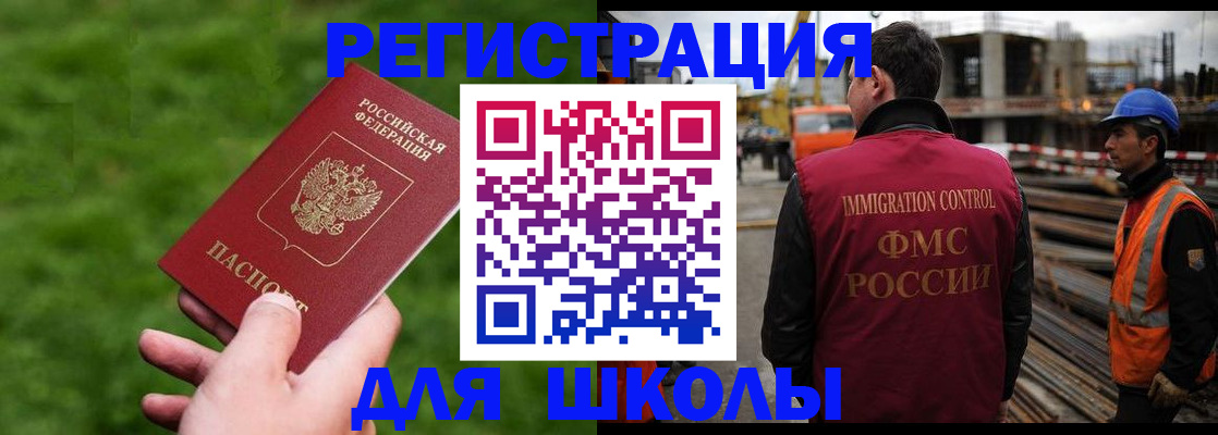 прописка от собственника в Миассе