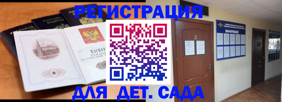 прописка паспорт в Миассе