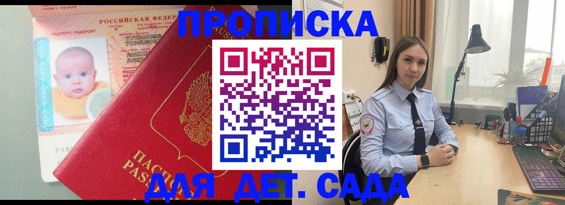 пропишу в квартире в Миассе