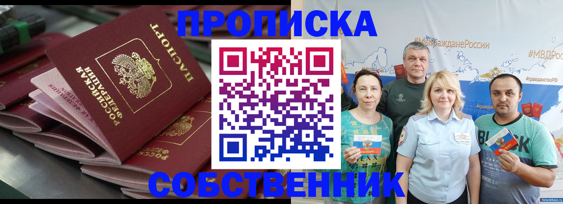 временная регистрация адрес в Миассе