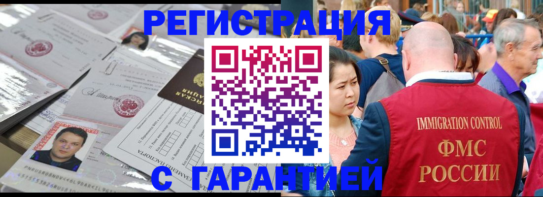 прописка для школы в Миассе